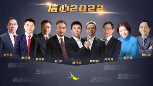 央視《對話》開年特別策劃節(jié)目，周育先受邀分享中國建材集團(tuán)的“信心2022”